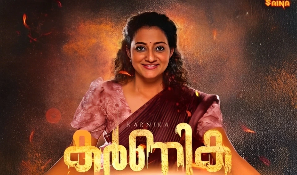 Karnika 