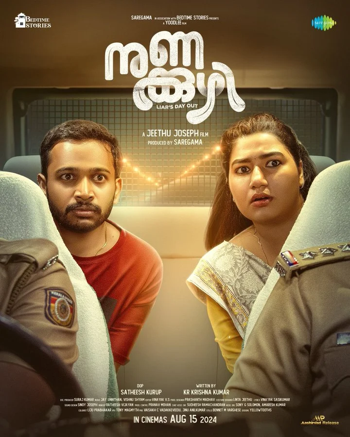 Theatrical release poster for Malayalam film nunakkuzhi